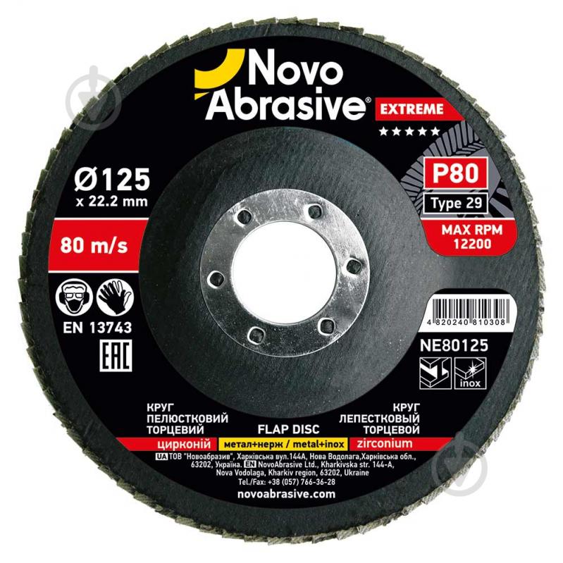 Круг пелюстковий NovoAbrasive Type 29 125 мм P80 NE80125 - фото 1