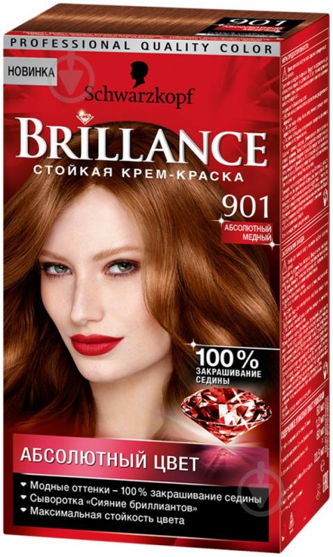 Крем-краска для волос Schwarzkopf Brillance №901 абсолютный медный 143 мл - фото 1