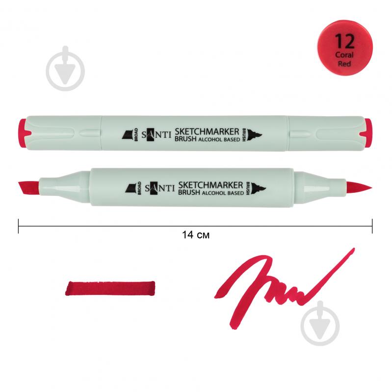 Маркер спиртовой Santi Brush SA-12 коралловый 390959 - фото 1