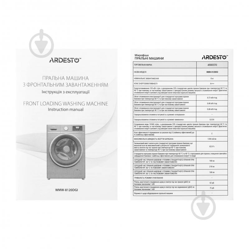 Стиральная машина Ardesto WMW-8120DGI - фото 11