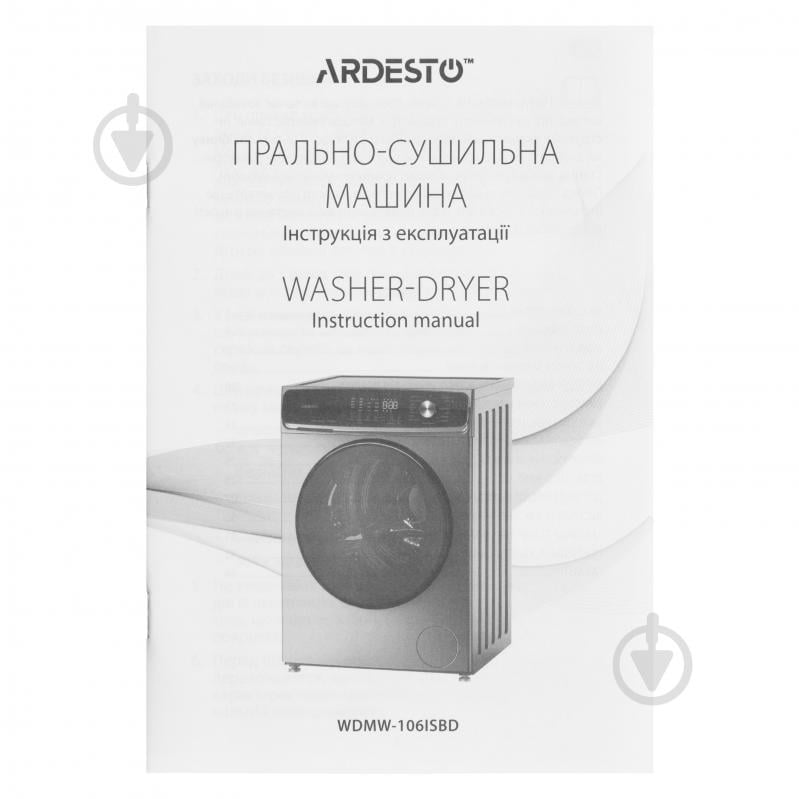 Стиральная машина с сушкой ARDESTO WDMW-106ISBD - фото 14