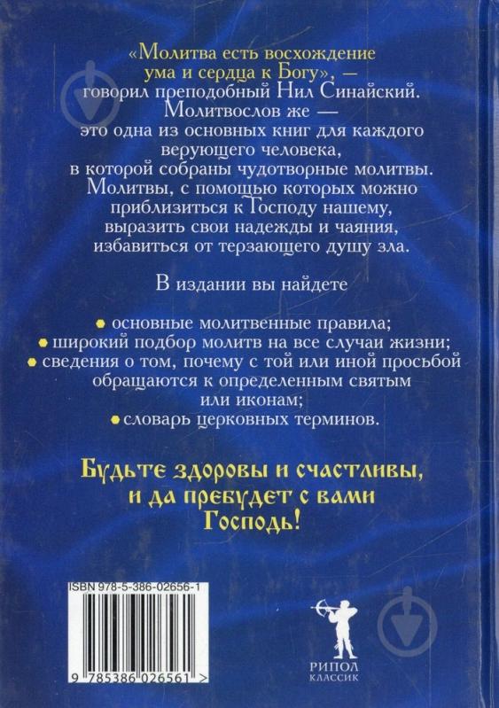 Молитвы на каждый день (мягкий переплет, кожаная обложка)