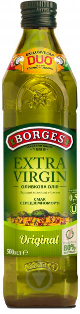 Масло оливковое Borges Extra Virgin 500 мл - фото 1