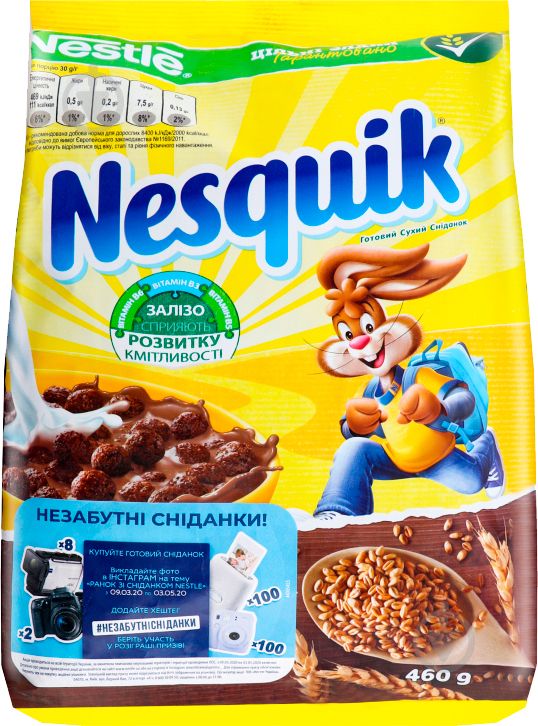 Сніданки готові Nestle Nesquik 5900020031723 460 г - фото 1