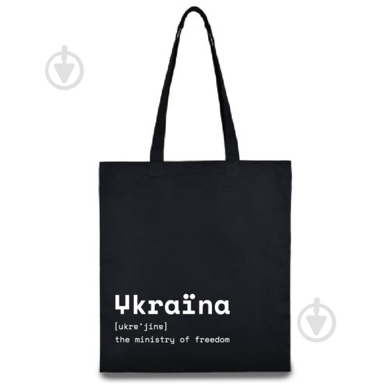 Екосумка UkraЇne - Ministry of Freedom 42х38 см чорна - фото 1