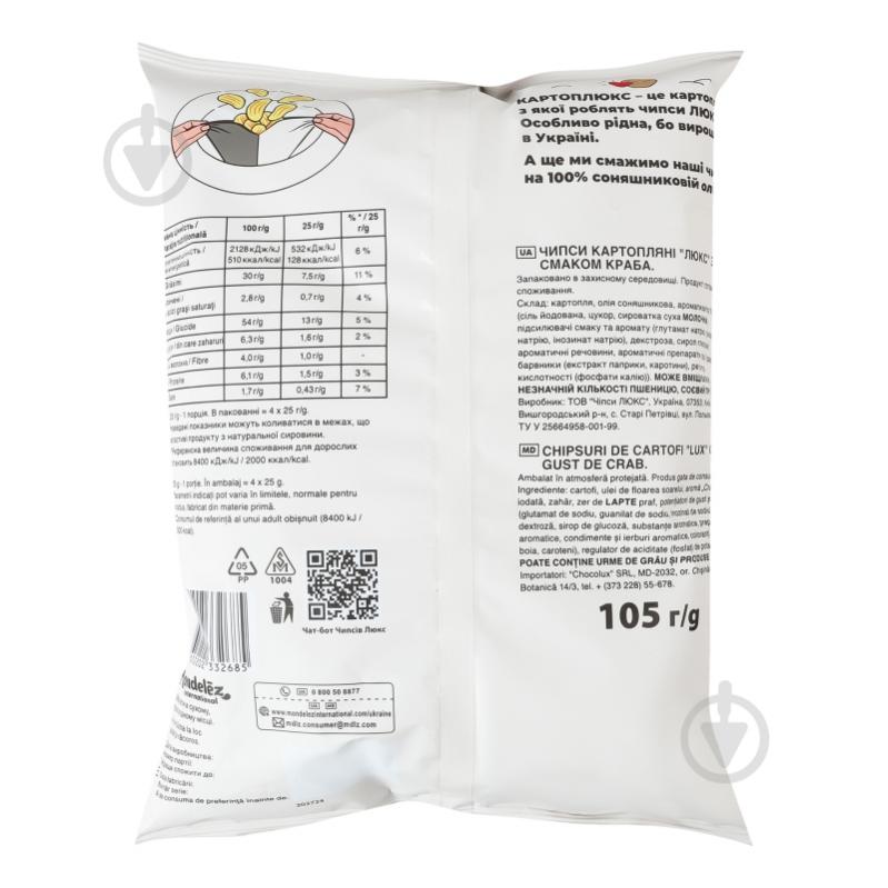 Чипси Люкс зі смаком краба м/у 105 г - фото 4