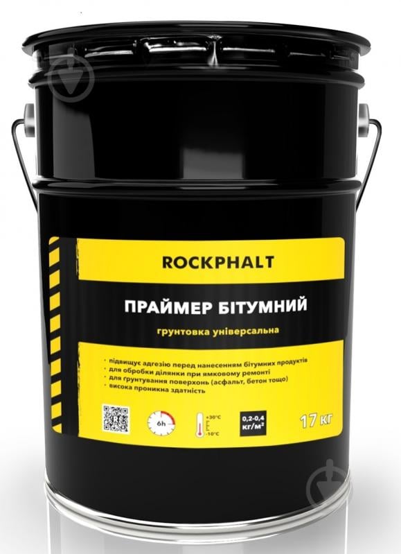 Праймер бітумний ROCKPHALT 17 кг - фото 1