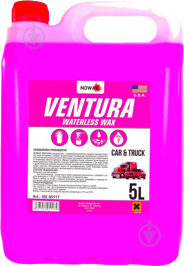 Віск Nowax Ventura Waterless Wax NX05117 5000 мл - фото 1