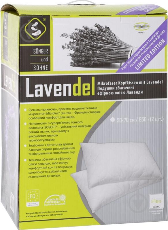 Набор подушек Lavendel 50х70 см 2 шт. Songer und Sohne - фото 6 Набор подушек Lavendel 50х70 см 2 шт. Songer und Sohne - фото 6