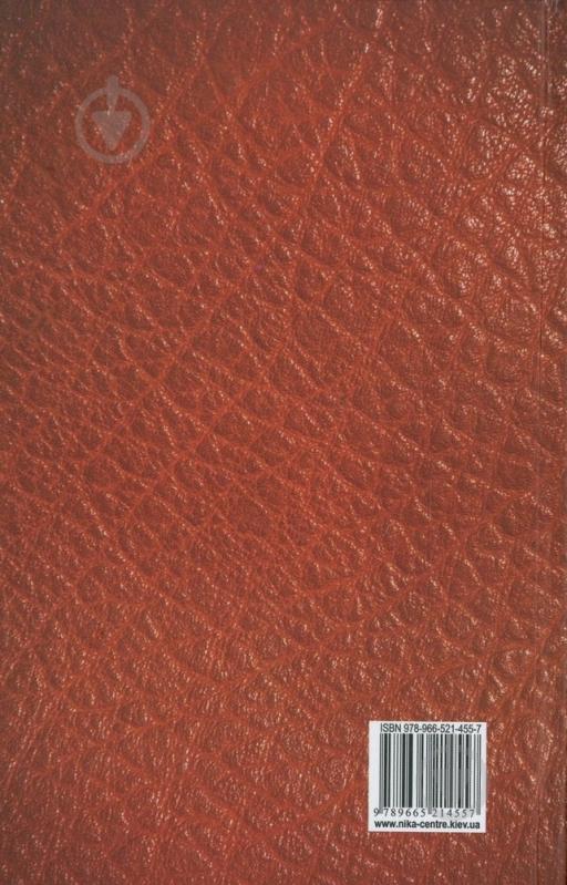 Книга Маршалл Мак-Люэн  «Галактика Ґутенберґа» 978-966-521-455-7 - фото 2