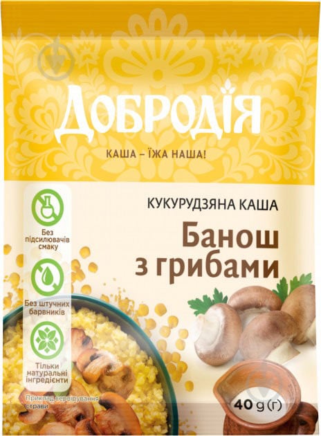 Каша кукурудзяна Добродія з грибами 40 г - фото 1