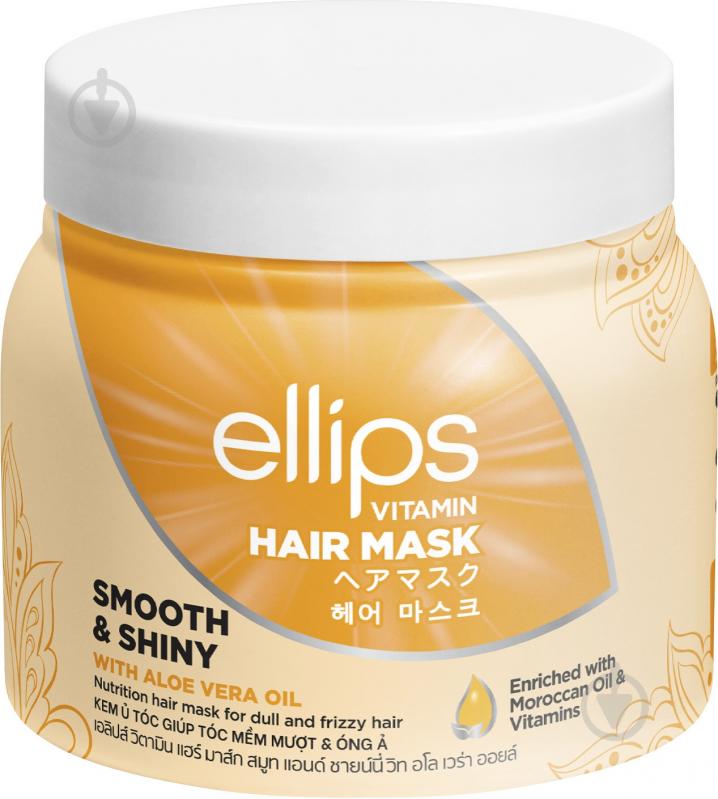Маска для волос Ellips Роскошное сияние 200 г - фото 1