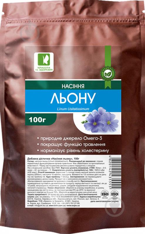 Добавка дієтична Насіння льону 100 г - фото 1