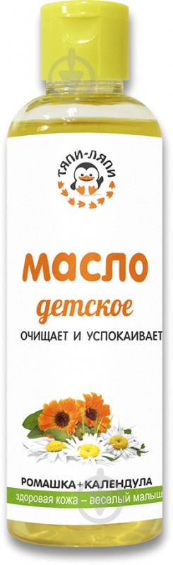 Детское масло ТЯПИ-ЛЯПИ КОСМЕТИЧЕСКОЕ С ЭКСТРАКТОМ КАЛЕНДУЛЫ И РОМАШКИ 200 мл - фото 1