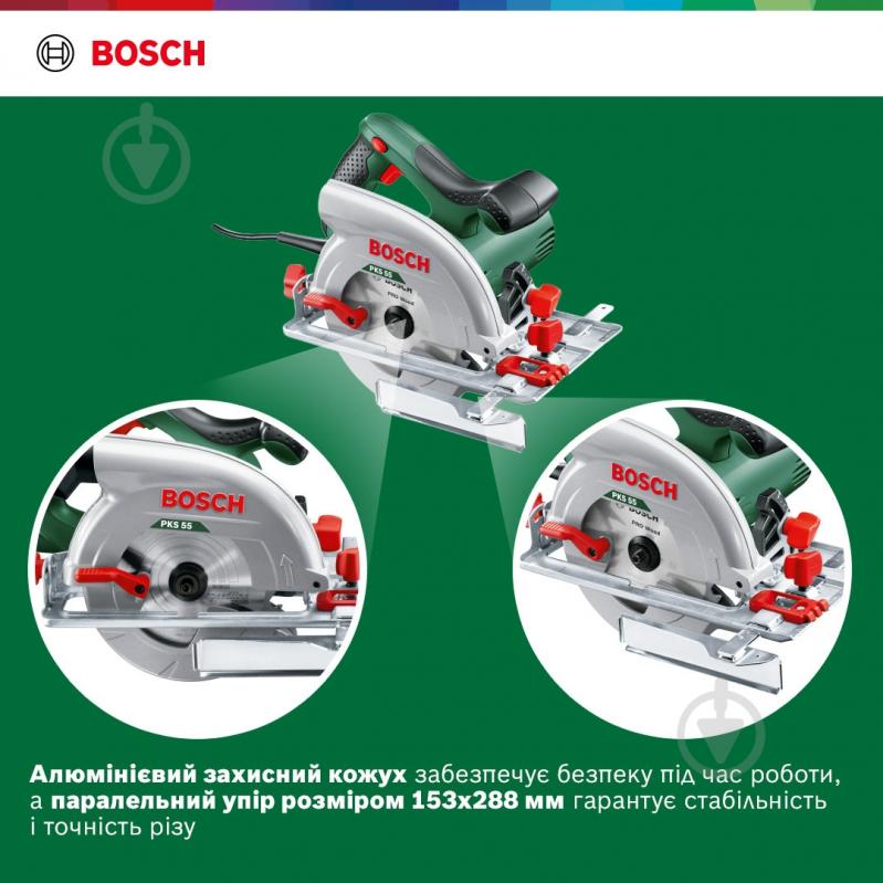 Пила дисковая Bosch PKS 55-1 0603500020 - фото 5 Пила дисковая Bosch PKS 55-1 0603500020 - фото 5