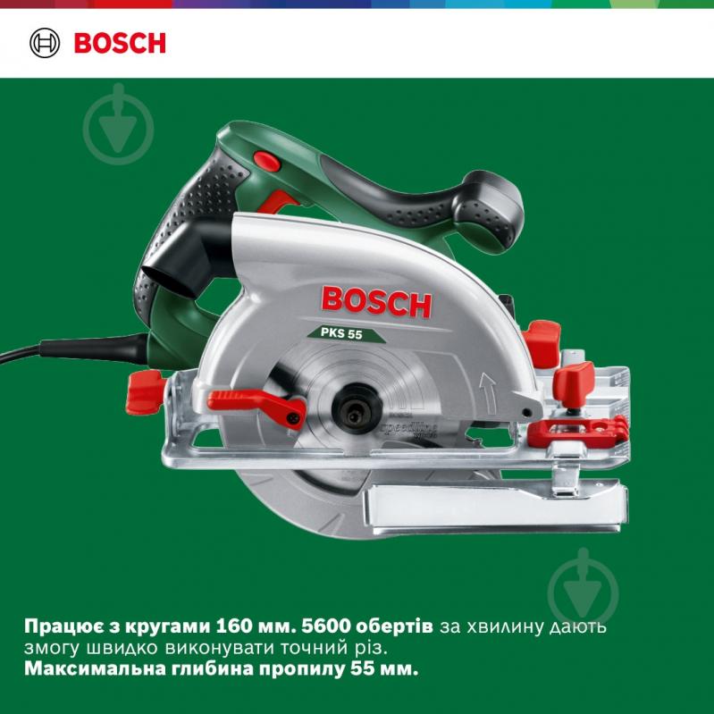 Пила дисковая Bosch PKS 55-1 0603500020 - фото 7 Пила дисковая Bosch PKS 55-1 0603500020 - фото 7