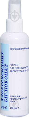 Спрей хлоргексину біглюконат 0,05% розчин для зовнішнього застосування 100 мл - фото 1