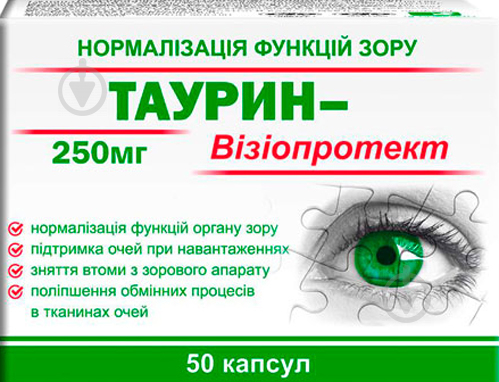 Добавка дієтична Таурин-Візіопротект 250 мг 50 шт. - фото 1