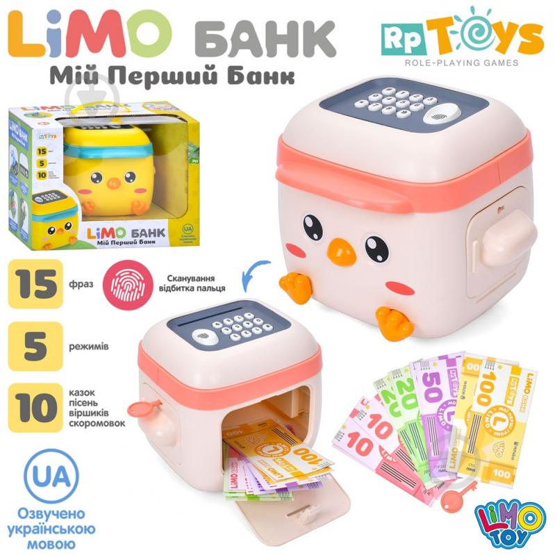 Сейф-копилка Limo Toy M 5977 I UA - фото 2 Сейф-копилка Limo Toy M 5977 I UA - фото 2