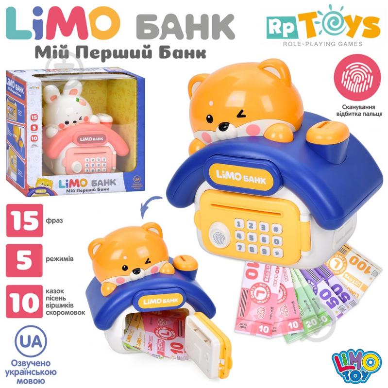 Сейф-копилка Limo Toy M 5979 I UA - фото 2 Сейф-копилка Limo Toy M 5979 I UA - фото 2