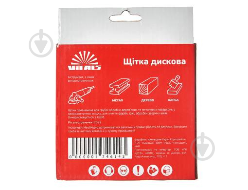 Щетка дисковая Vitals 125?22,2 м 0,5 мм 174614 - фото 4