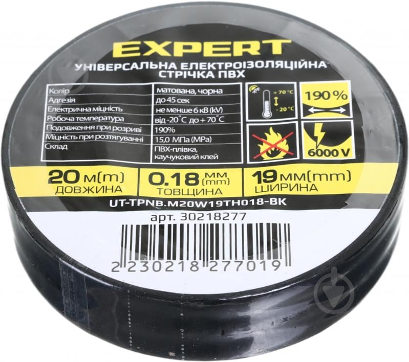 Ізострічка Expert Power 0,18х19 мм 20 м чорна ПВХ EPUT-0,18X19mmX20M-black - фото 1 Ізострічка Expert Power 0,18х19 мм 20 м чорна ПВХ EPUT-0,18X19mmX20M-black - фото 1