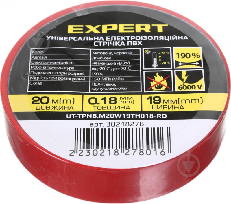 Ізострічка Expert Power 0,18х19 мм 20 м червона ПВХ EPUT-0,18X19mmX20M-red - фото 1