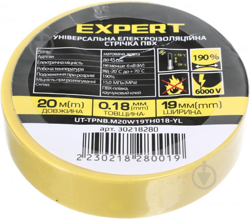 Ізострічка Expert Power 0,18х19 мм 20 м жовта ПВХ - фото 1