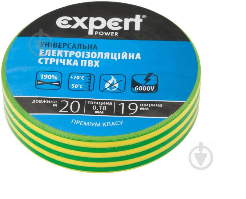 Ізострічка Expert Power 0,18х19 мм 20 м жовто-зелена ПВХ - фото 1