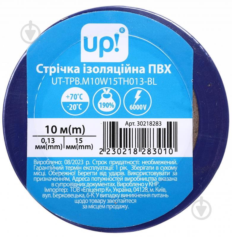 Ізострічка UP! (Underprice) 0,13х15 мм 10 м синя ПВХ RLUT-0,13X15mmX10M-blue - фото 3