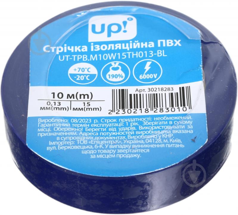 Ізострічка UP! (Underprice) 0,13х15 мм 10 м синя ПВХ RLUT-0,13X15mmX10M-blue - фото 1