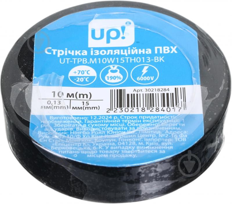 Ізострічка UP! (Underprice) 0,13х15 мм 10 м чорна ПВХ RLUT-0,13X15mmX10M-black - фото 1