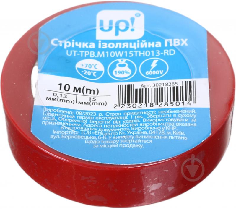 Ізострічка UP! (Underprice) 0,13х15 мм 10 м червона ПВХ - фото 1