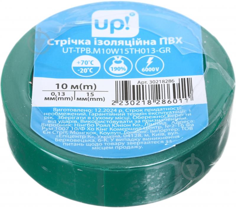 Изолента UP! (Underprice) 0,13х15 мм 10 м зеленая ПВХ - фото 1