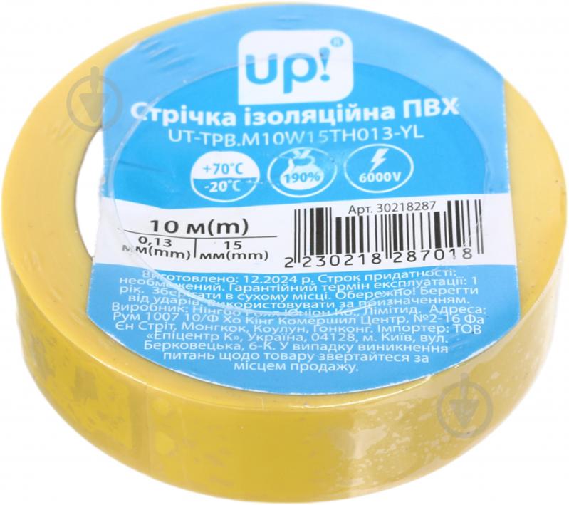 Ізострічка UP! (Underprice) 0,13х15 мм 10 м жовта ПВХ - фото 1