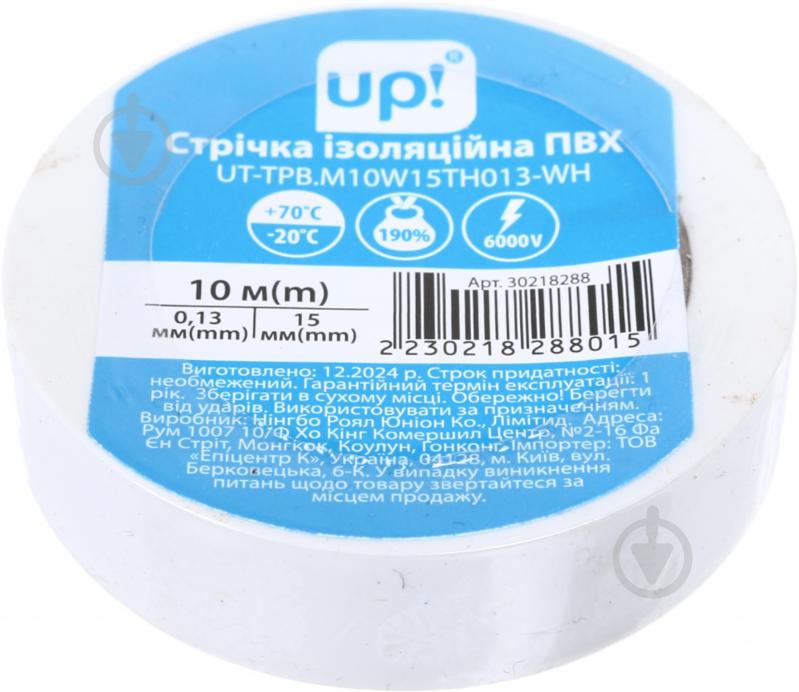 Ізострічка UP! (Underprice) 0,13х15 мм 10 м біла ПВХ - фото 1