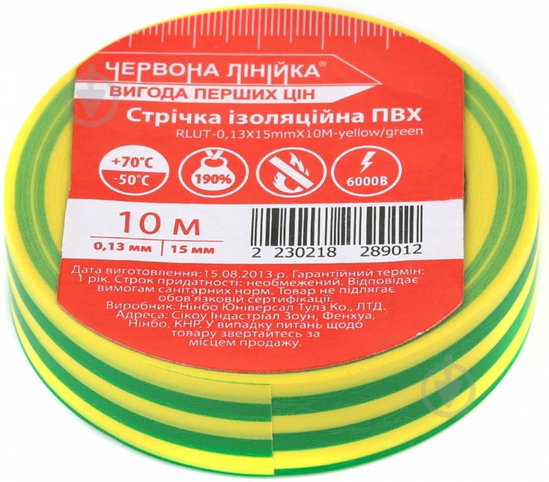 Изолента UP! (Underprice) 0,13х15 мм 10 м желто-зеленая ПВХ - фото 1