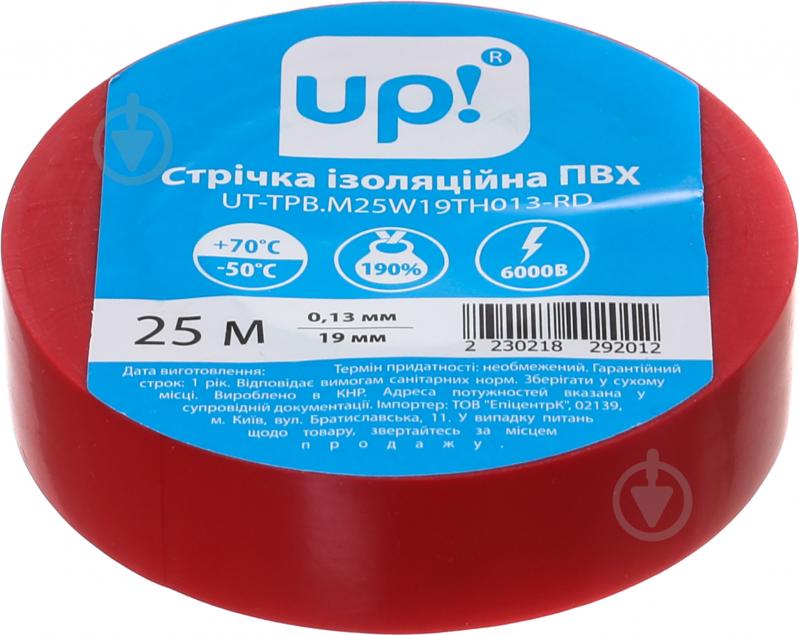 Изолента UP! (Underprice) 0,13х19 мм 25 м красная ПВХ RLUT-0,13X19mmX25M-red - фото 1