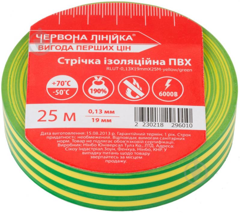 Изолента UP! (Underprice) 0,13х19 мм 25 м желто-зеленая ПВХ RLUT-0,13X19mmX25M-yellow/gree - фото 2