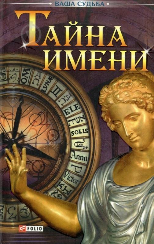 прекрасной половины что обозначает имя никон этом