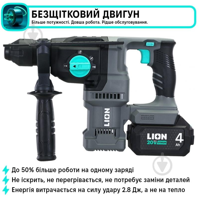 Перфоратор LION BH1-20BL-2.8J-4A1-C - фото 3