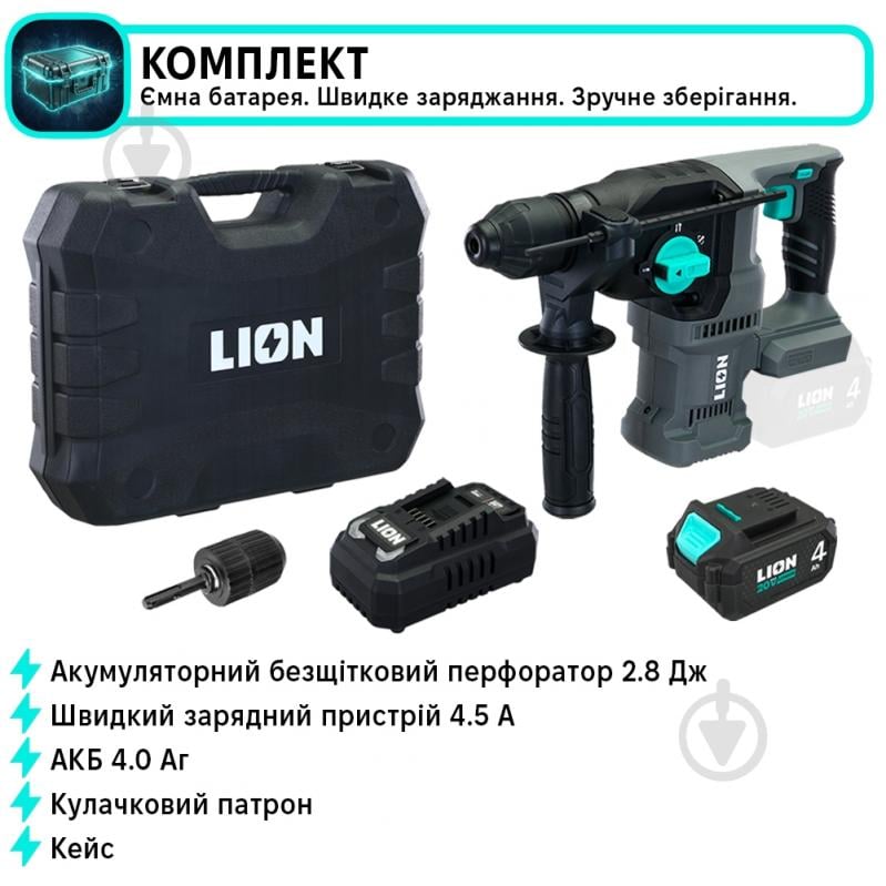 Перфоратор LION BH1-20BL-2.8J-4A1-C - фото 2