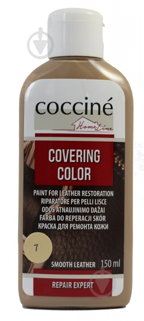 Краска для кожи Covering Color COCCINE 07 бежевый 150 мл - фото 1