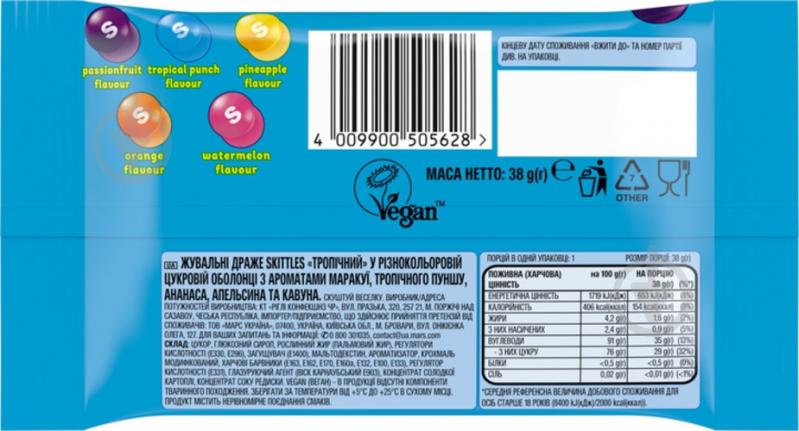 Драже Skittles 38 г - фото 4