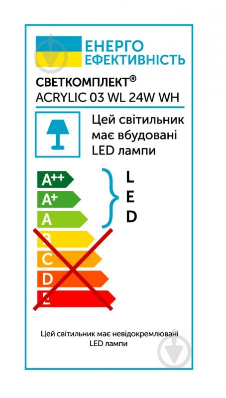 Світильник світлодіодний Светкомплект Acrylic 03 WL 24 Вт білий 2800-6000 К - фото 5