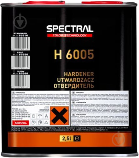 Затверджувач Spectral H 6005 3+1 стандартний 85216 NOVOL 2500 мл - фото 1