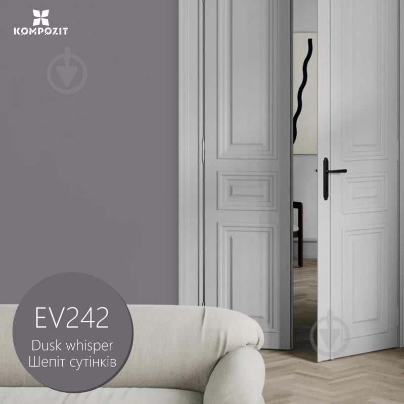 Краска интерьерная латексная Kompozit INTERIOR 7 мат Шепот сумерек EV242 4,2 кг - фото 1
