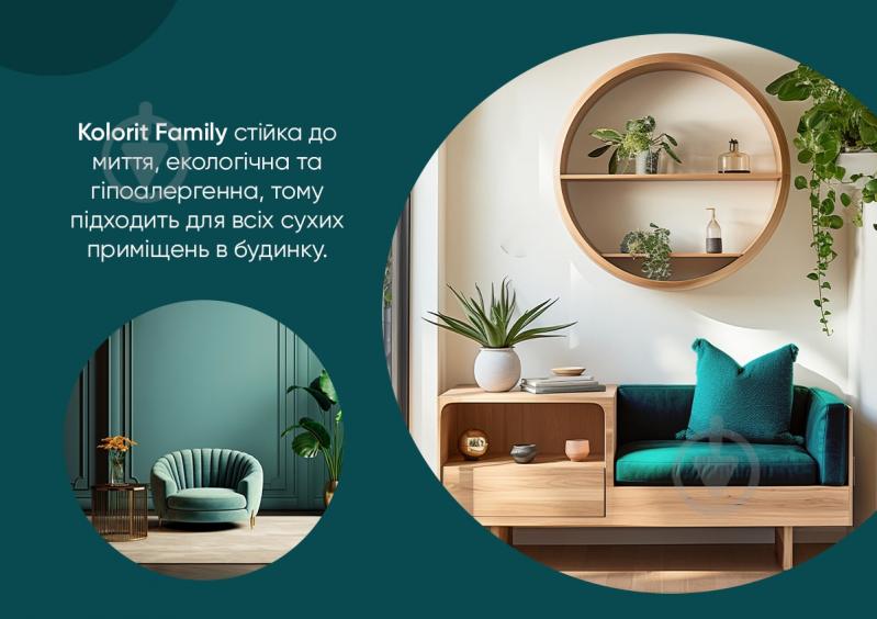 Краска акрилатная с колорированием водоэмульсионная Kolorit Family мат TVT 1910 4,5 л 6 824 кг - фото 6 Краска акрилатная с колорированием водоэмульсионная Kolorit Family мат TVT 1910 4,5 л 6 824 кг - фото 6