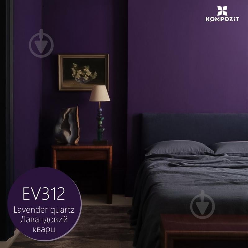 Фарба інтер'єрна латексна Kompozit INTERIOR 7 мат Лавандовий кварц EV312 7 кг - фото 1 Фарба інтер'єрна латексна Kompozit INTERIOR 7 мат Лавандовий кварц EV312 7 кг - фото 1