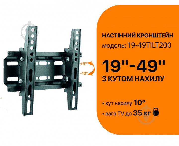 Крепление для телевизора Satelit 19-49TILT200 наклонные 19"-49" черный - фото 2